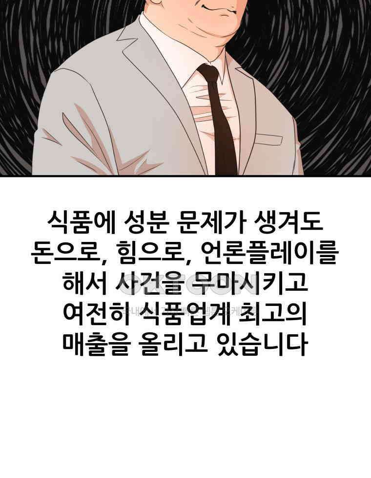 가드패스 151화 70