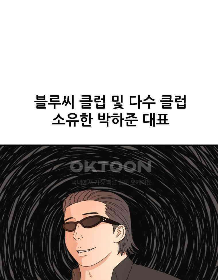 가드패스 151화 71