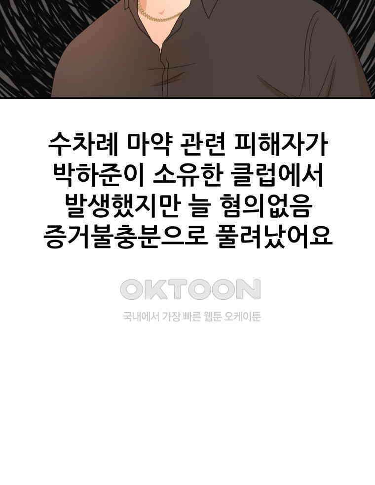 가드패스 151화 72