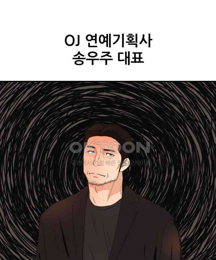 가드패스 151화 73