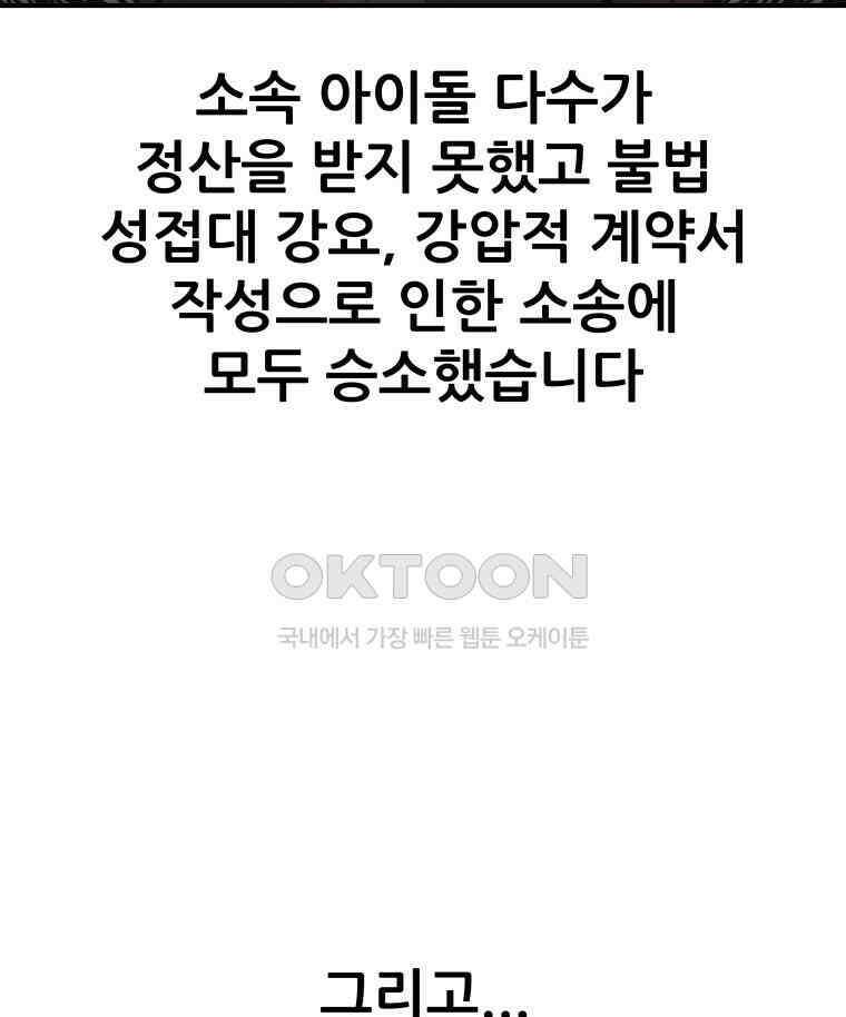 가드패스 151화 74