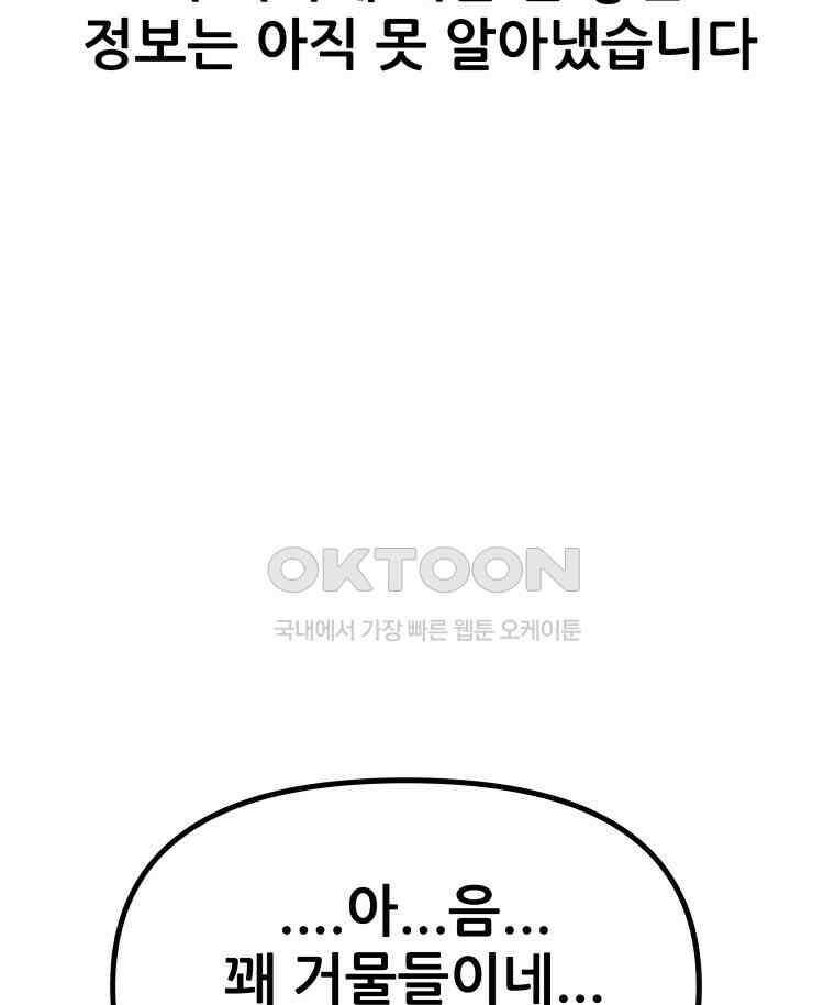 가드패스 151화 76