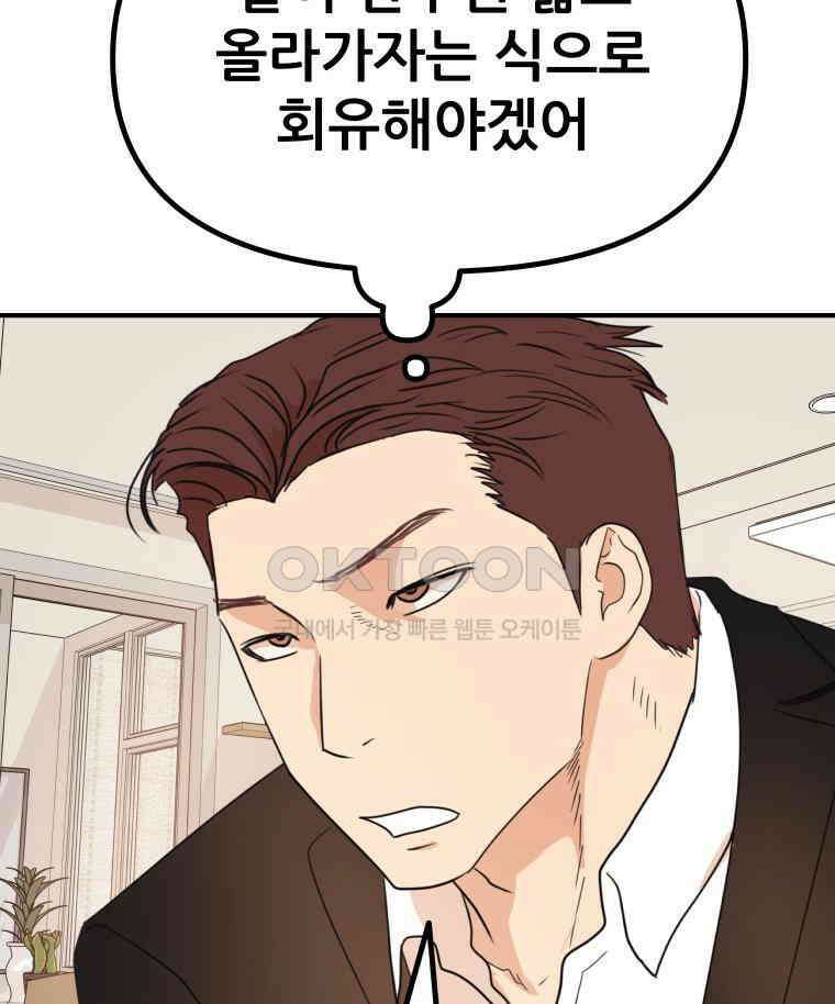 가드패스 151화 79