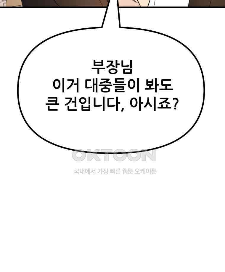 가드패스 151화 80