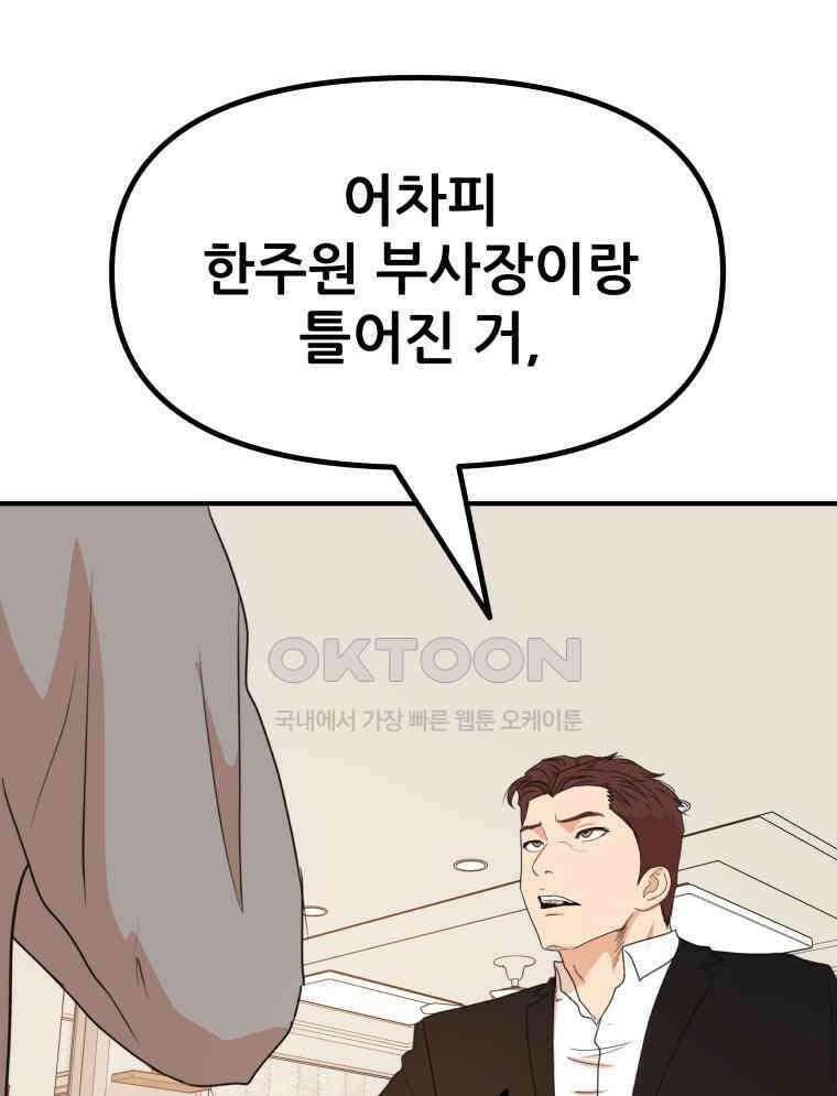 가드패스 151화 81