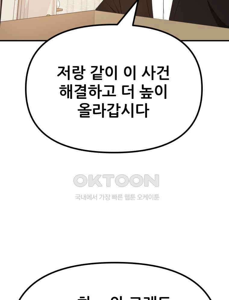 가드패스 151화 82