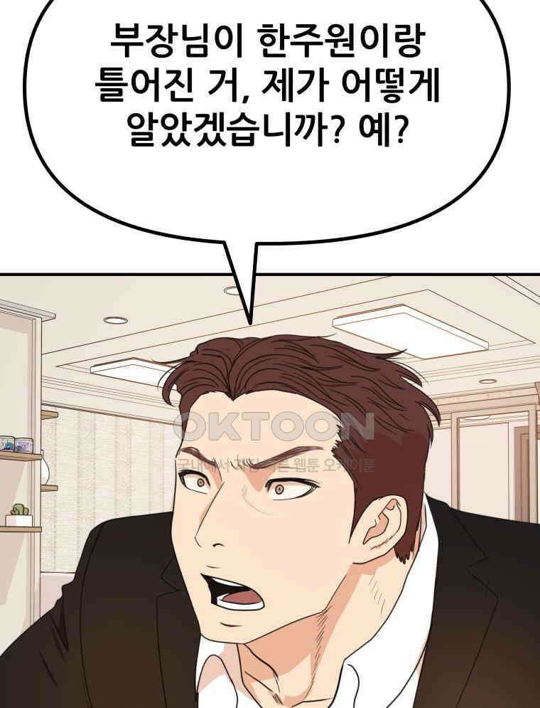 가드패스 151화 87
