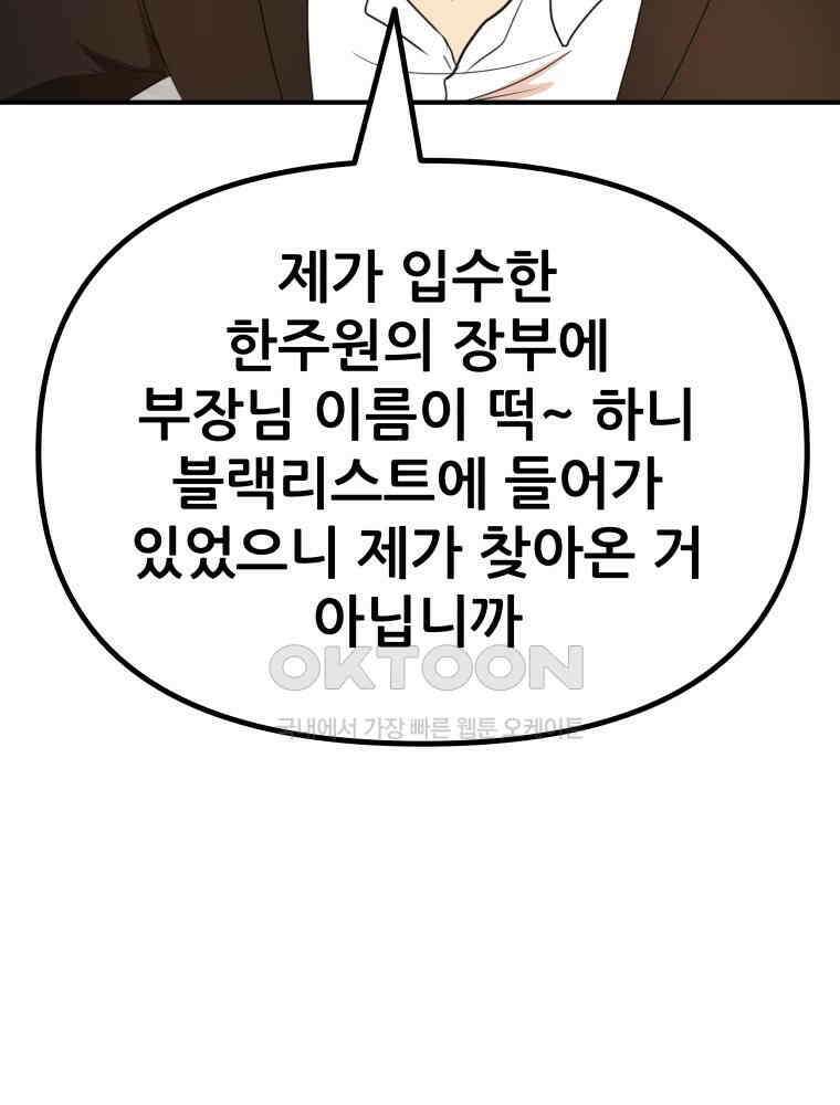 가드패스 151화 88