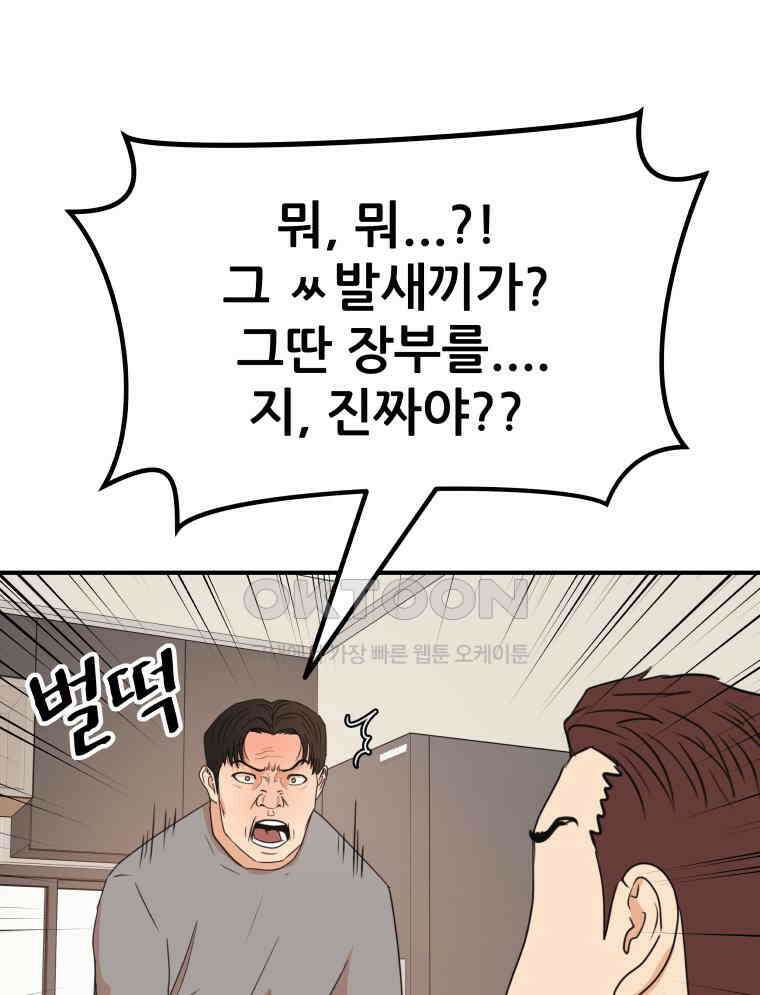 가드패스 151화 89