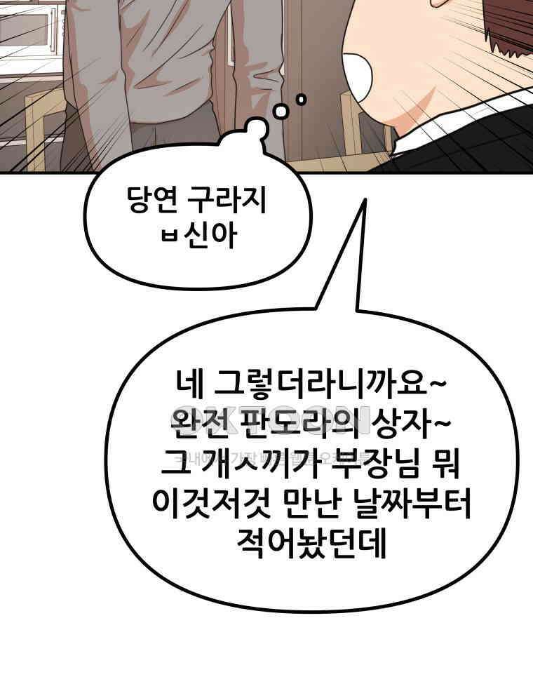 가드패스 151화 90