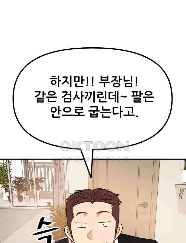 가드패스 151화 91