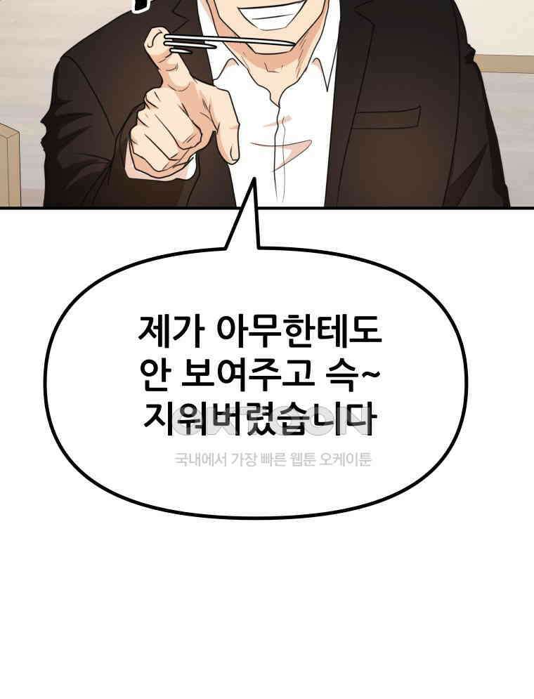 가드패스 151화 92