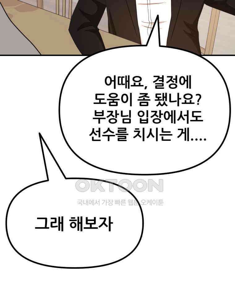 가드패스 151화 94