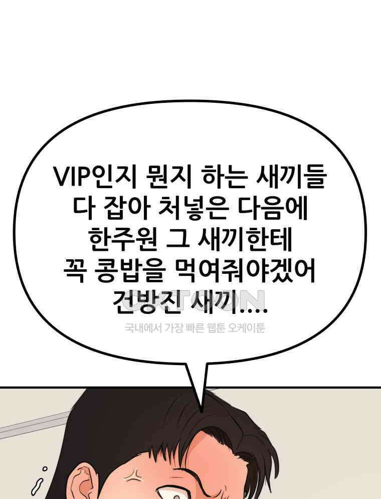 가드패스 151화 95