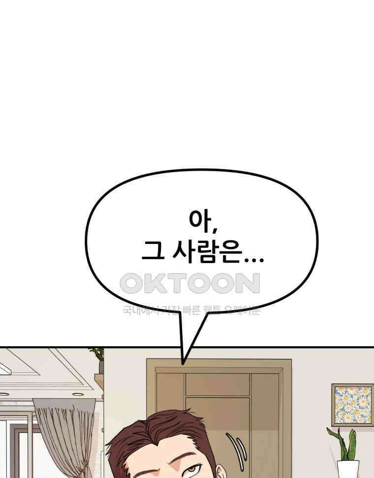 가드패스 151화 97