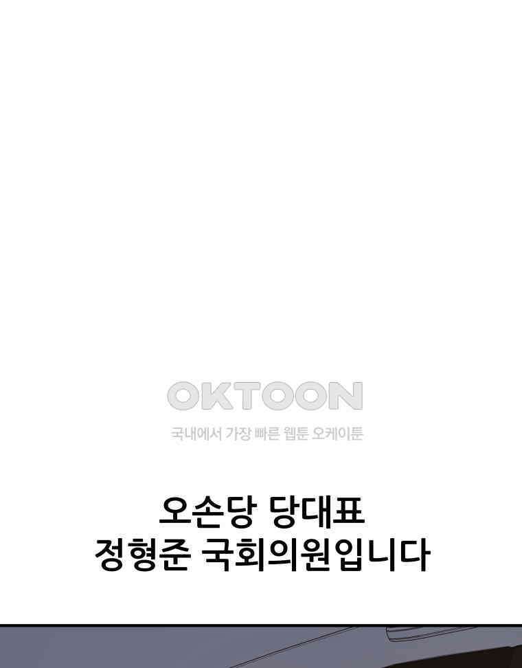 가드패스 151화 99