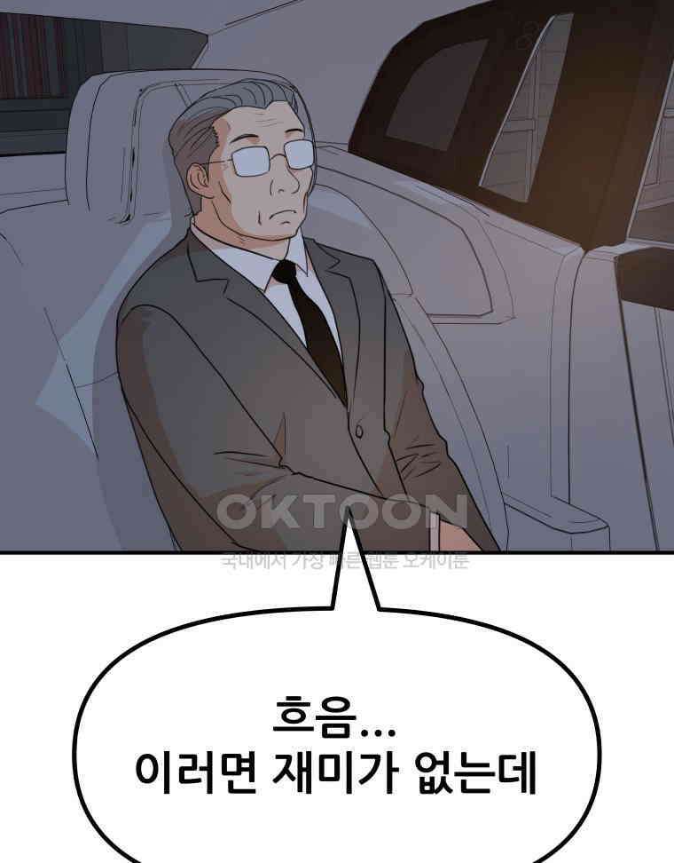 가드패스 151화 100