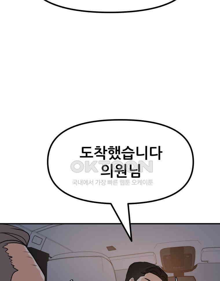 가드패스 151화 101