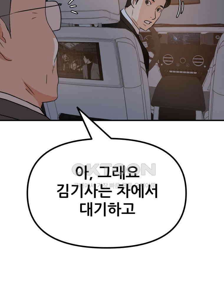 가드패스 151화 102