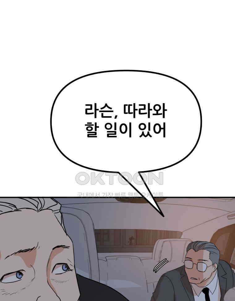 가드패스 151화 103