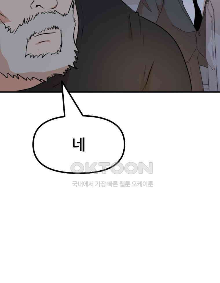 가드패스 151화 104