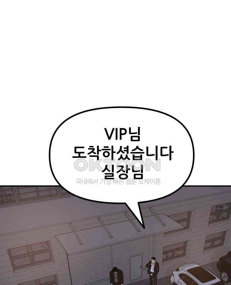 가드패스 151화 105