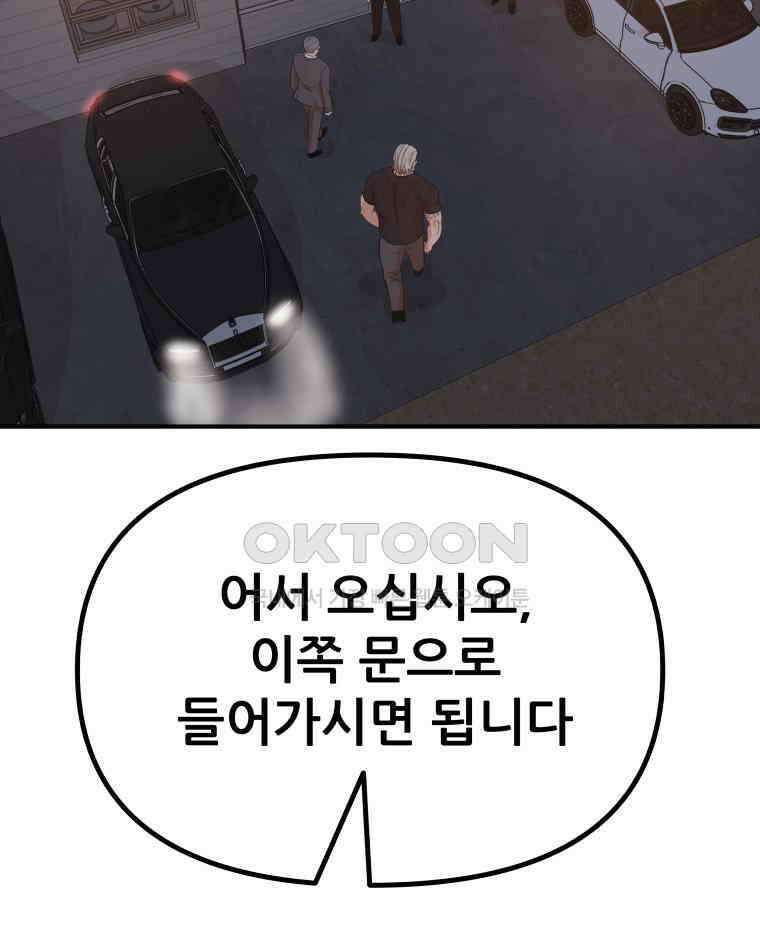 가드패스 151화 106