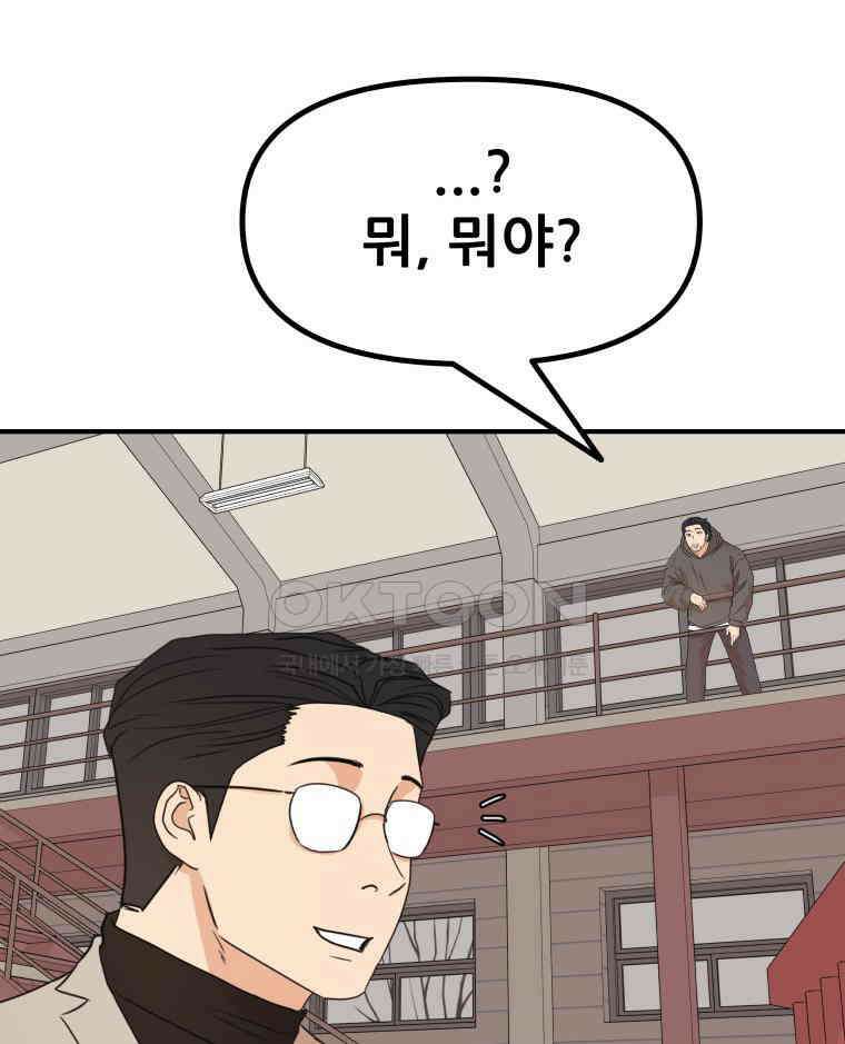 가드패스 151화 109
