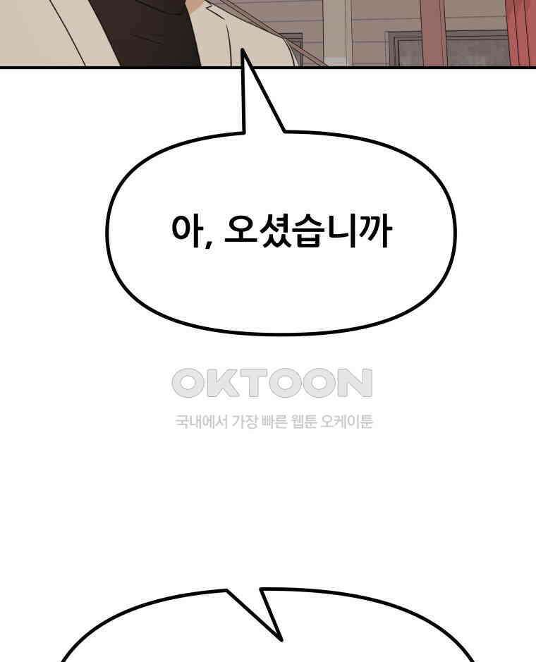 가드패스 151화 110
