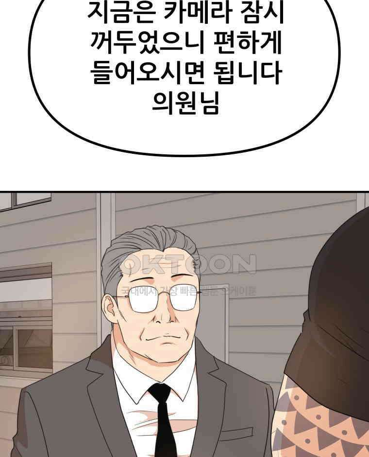 가드패스 151화 111