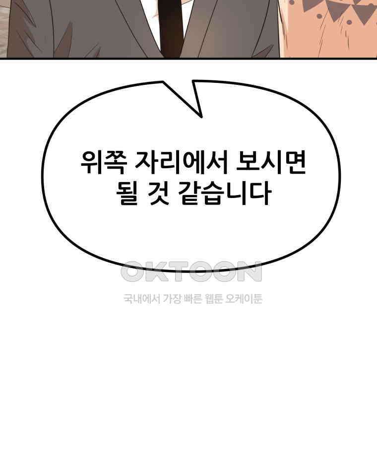 가드패스 151화 112
