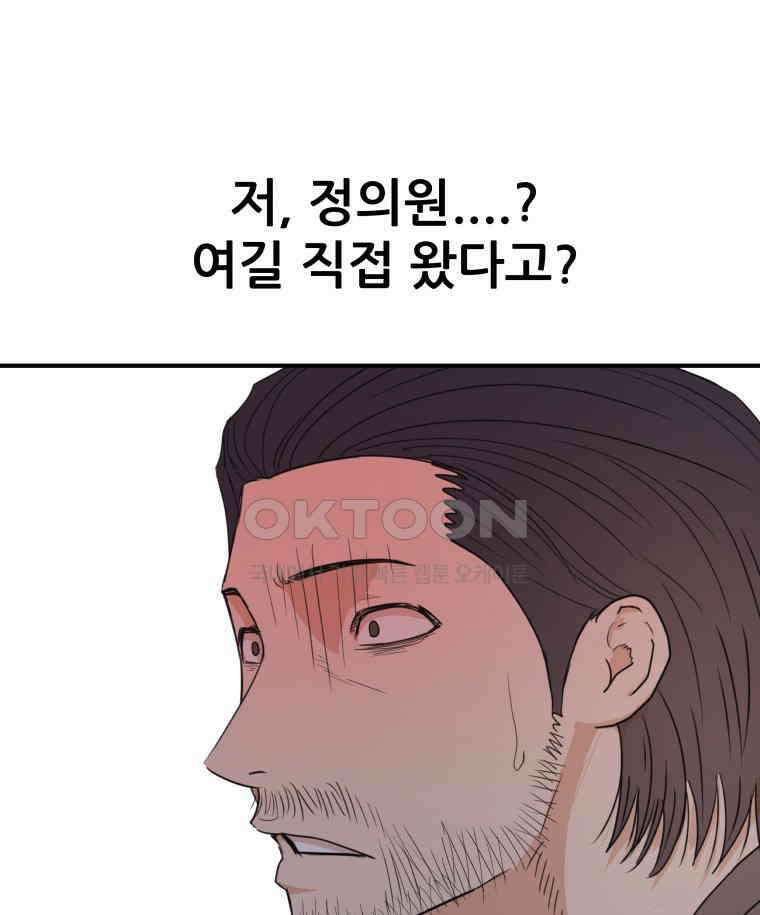 가드패스 151화 113
