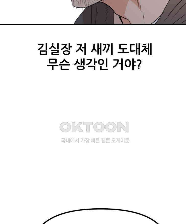 가드패스 151화 114