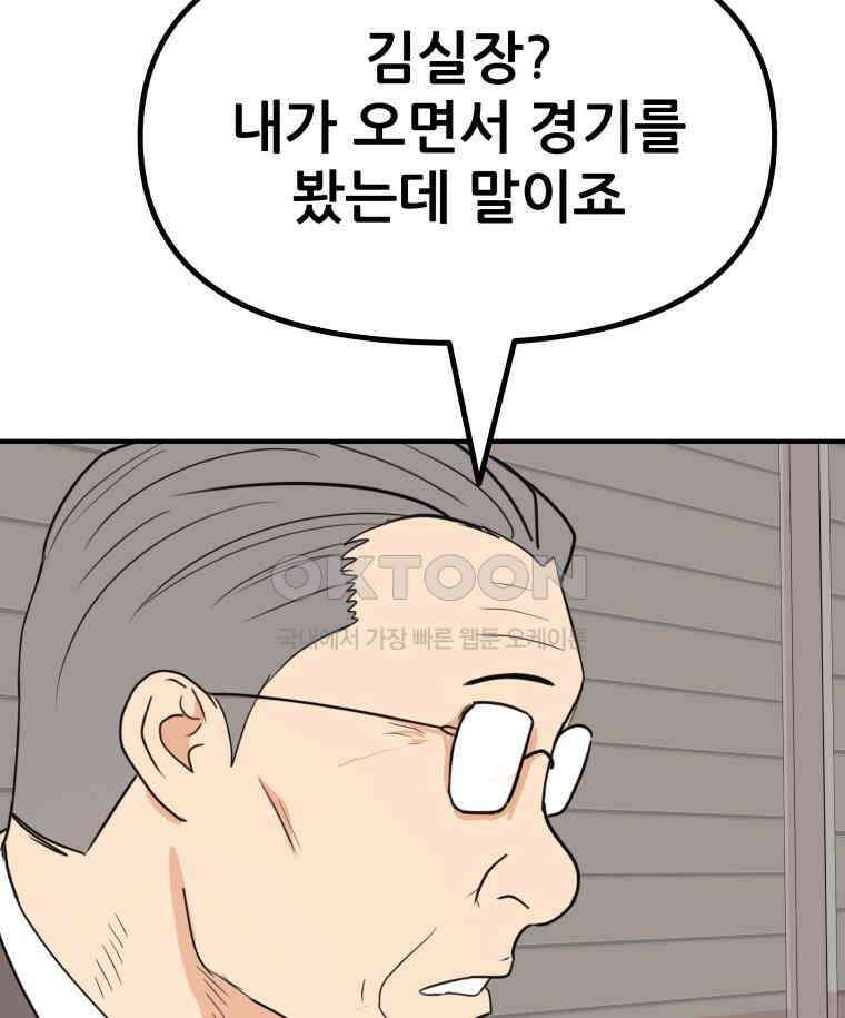 가드패스 151화 115