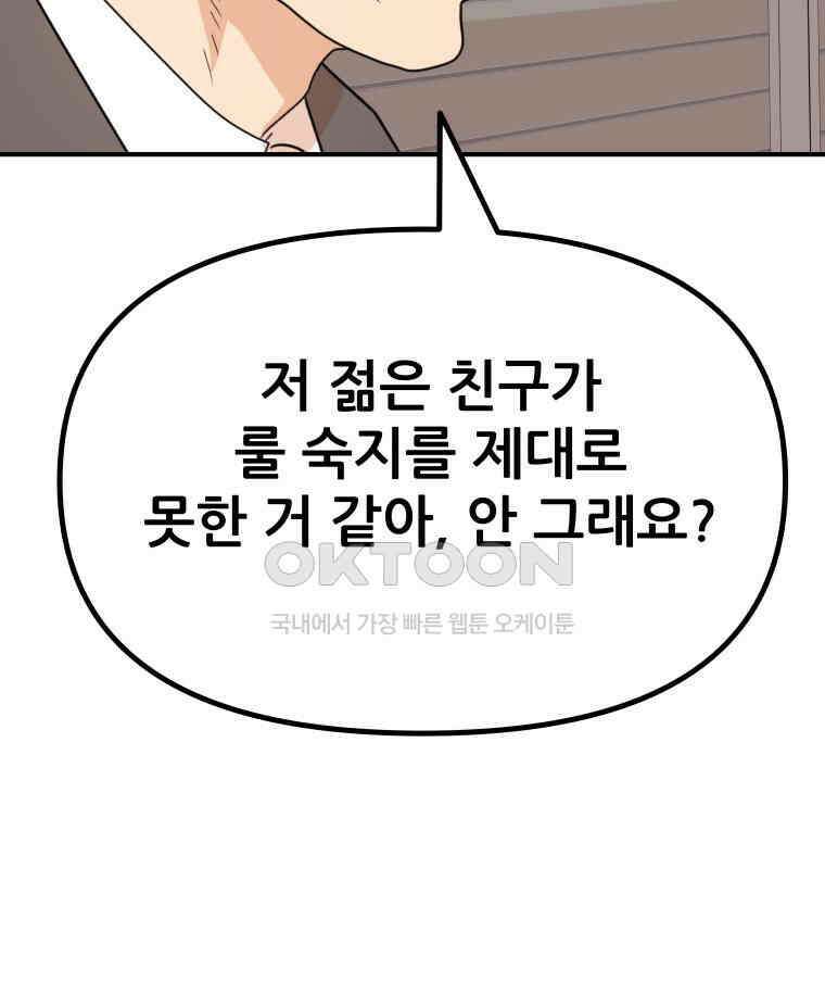 가드패스 151화 116