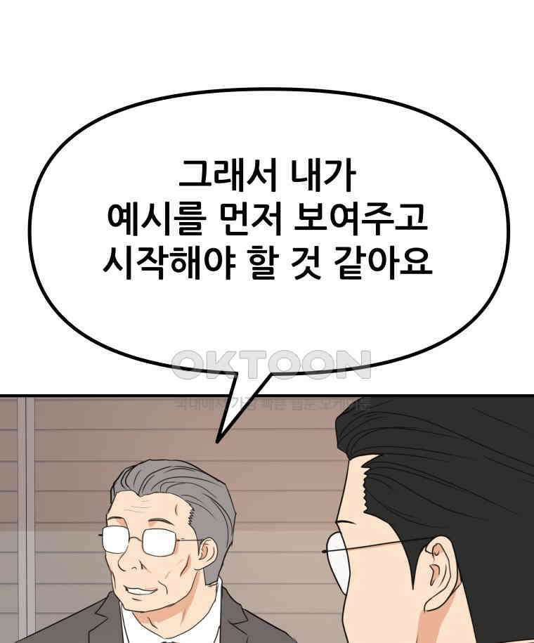 가드패스 151화 117