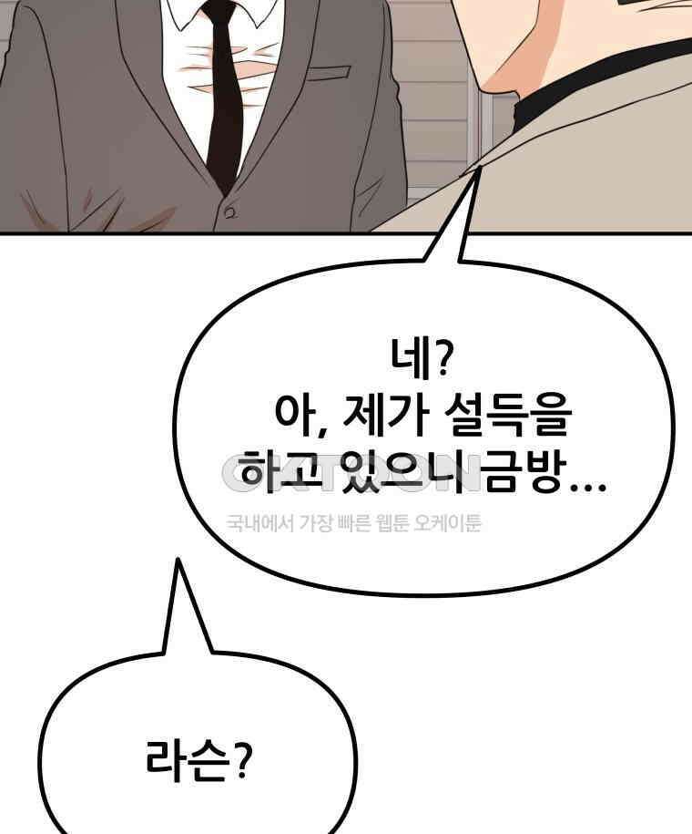 가드패스 151화 118