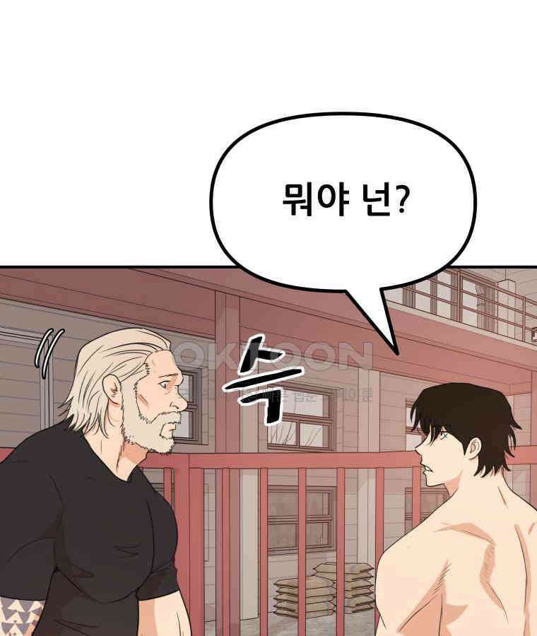 가드패스 151화 121