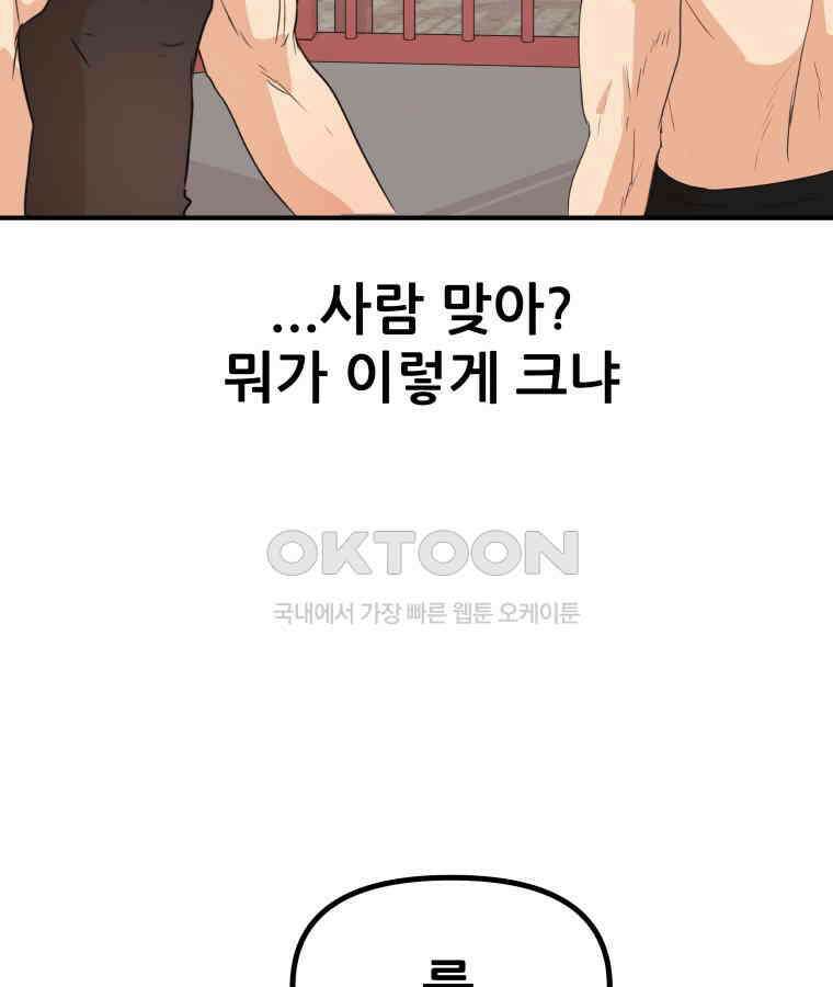 가드패스 151화 122