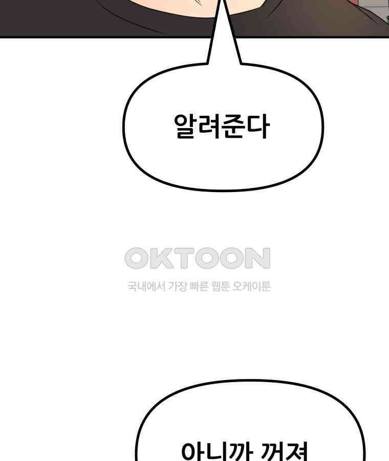 가드패스 151화 124