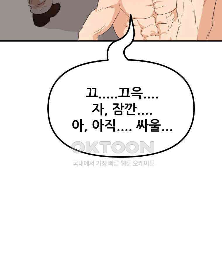 가드패스 151화 126