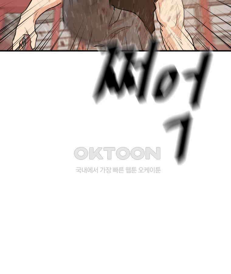 가드패스 151화 130