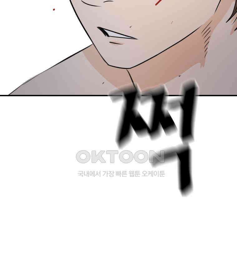 가드패스 151화 132