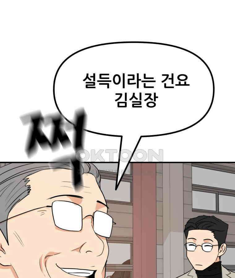가드패스 151화 133