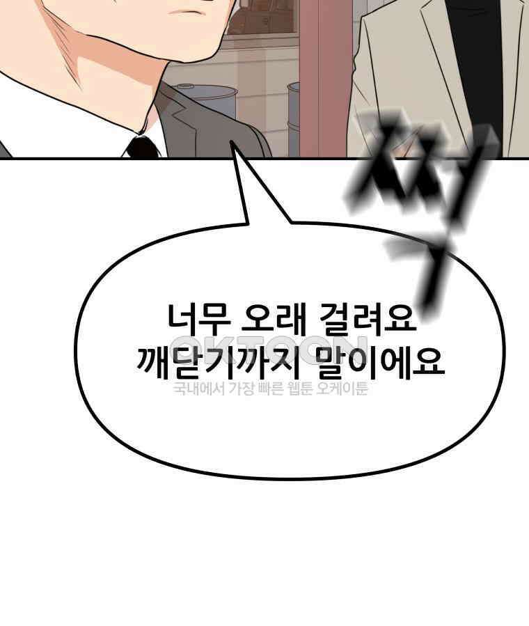 가드패스 151화 134