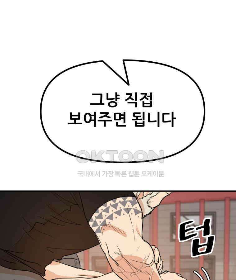 가드패스 151화 135