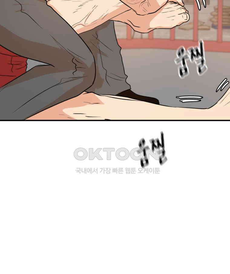 가드패스 151화 136