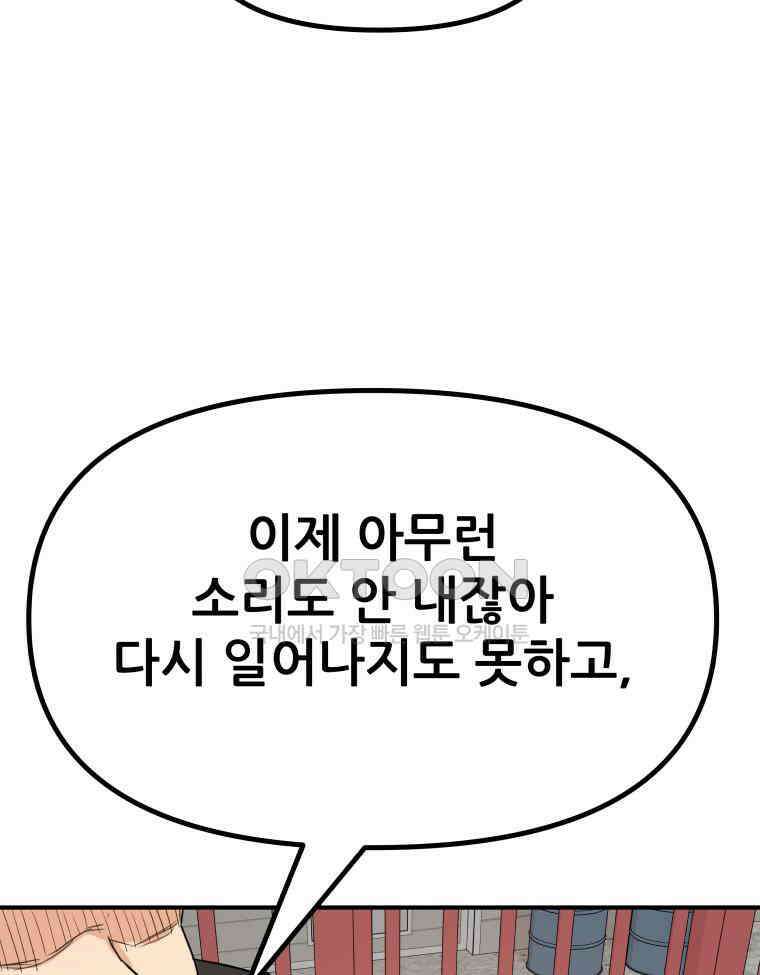 가드패스 151화 140