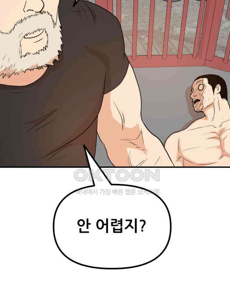 가드패스 151화 141