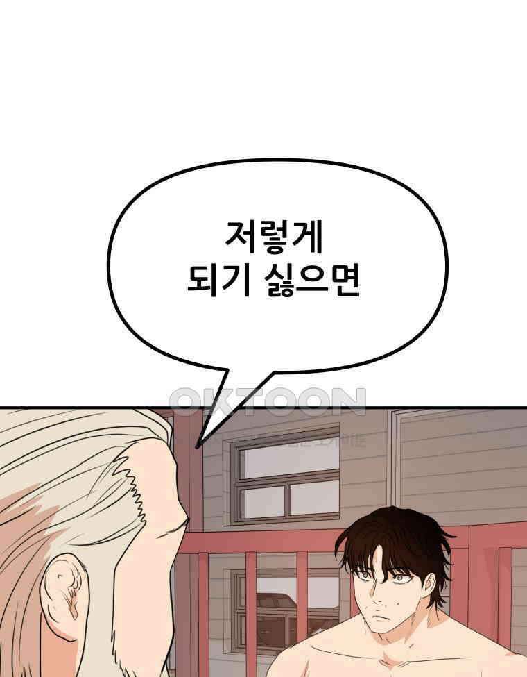 가드패스 151화 142